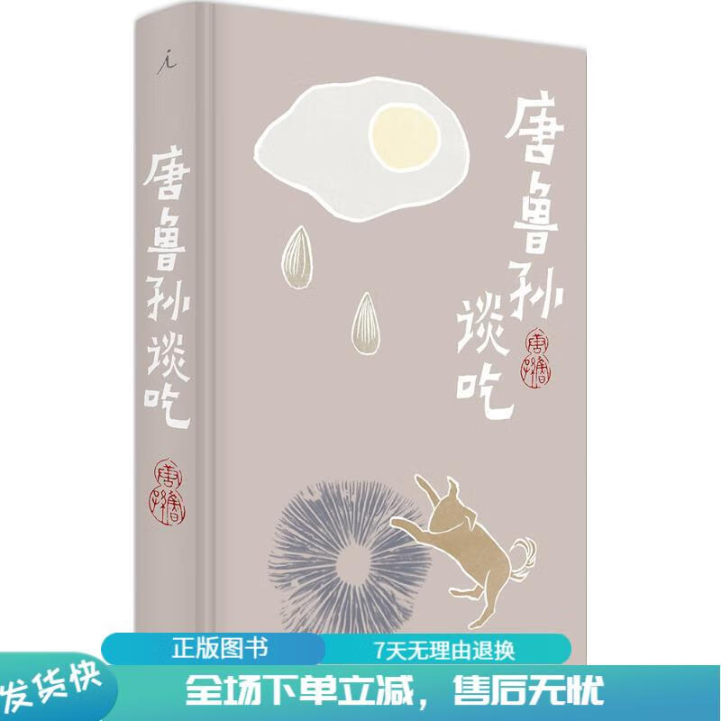 详细阅读:唐鲁孙(唐鲁孙谈吃 在线阅读) 唐鲁孙(唐鲁孙谈吃 在线阅读)
